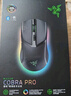 雷蛇（Razer）眼镜蛇专业版无线鼠标 电竞游戏 轻量化 对称型 三模无线 RGB幻彩 毒蝰迷你升级 实拍图