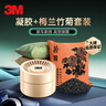 3M 除醛凝胶+梅兰竹菊活性炭包 新车除味除甲醛 汽车车内除味除臭 实拍图