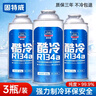 固特威冷媒雪种汽车空调制冷剂r134a夏季无氟利昂三瓶装200G*3瓶 实拍图