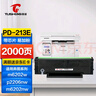图盛PD213E硒鼓适用奔图M6202nw硒鼓 M6202w M6603nw P2206nw P2210 P2210W打印机硒鼓碳粉盒墨盒 奔图p2206w硒鼓 实拍图
