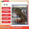 PlayStation游戏光盘/全新正版 PS5 美国的末日重置版2 港版中文 实拍图