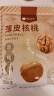 楼兰蜜语 薄皮大核桃500g/袋*2 新疆纸皮核桃仁  新二核桃 零食 坚果炒货  实拍图