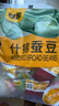 甘源什锦蚕豆混合口味随机坚果炒货特产小吃小零食品免剥壳蚕豆瓣500g 实拍图