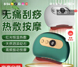 智能面部砭石按摩器康佳平替电动刮痧板美容热敷颈部腿部背部刮板 【绿色豪华升级款】黑砭石 实拍图
