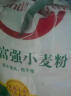 香满园 面粉 中筋粉 美味富强小麦粉 20斤 包子饺子馒头饼手擀面 实拍图