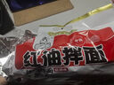 阿宽红油面皮方便面泡面速食干拌面麻酱味袋装4连包480g 非油炸免煮 实拍图