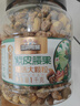 三只松鼠大颗粒紫皮腰果1000g 罐装坚果炒货干果腰果仁零食 团购送礼  实拍图