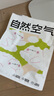 福丸自然空气豆腐膨润土混合猫砂除臭低尘 原味升级专供款2.4kg*4 实拍图