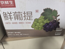 京鲜生 云南阳光玫瑰香印青提 净重1.8-2.2斤 单果8g+ 生鲜水果源头直发 实拍图