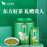 八马茶业绿茶 百福龙井茶特级120g 2025年明前罐装茶叶 [送试茶] 实拍图