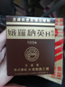娥罗纳英H软膏雪花膏冻疮膏大塚日本原装 冻伤皮肤皲裂灼伤烫伤烧伤粉刺湿疹痤疮葡萄糖酸氯己定 港版100g 实拍图