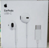 Apple/苹果 采用 (USB-C)的EarPods耳机 有线耳机 苹果耳机 适用iPhone/iPad//Mac 苹果手机 实拍图
