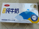 三元小方白纯牛奶整箱200ml*24盒 100%生牛乳 两版包装随机发货 实拍图