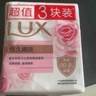 力士（LUX）香皂九块装 幽莲100gx3+艾叶100gx3+恒久100gx3 实拍图