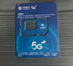 中国移动流量卡本地号码全国通用长期5G手机卡电话卡纯上网终身非无限永久 实拍图