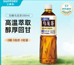 三得利（Suntory）无糖乌龙茶饮料 0糖0能量0脂 500ml*15瓶整箱装 实拍图