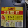李锦记 味蚝鲜蚝油2.25kg 精选生蚝熬煮 火锅腌焖炖炒拌馅提鲜调味料 实拍图