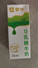 蒙牛0乳糖牛奶200ml*12盒 早餐健身伴侣 整箱牛奶 送礼盒装 实拍图
