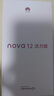 HUAWEI【24期免息】华为 nova 12 活力版 新品手机 鸿蒙智能系统 手机华为nova12活力版 冰川白 256GB【12期免息】 实拍图
