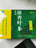 鹤王银杏叶茶养生茶调节血脂送父母长辈中老年人父亲节礼物30袋*2盒装 实拍图