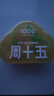 周十五益生菌蜂蜜露孕妇开塞蜜露待产包用产后哺乳期儿童蜂蜜栓礼品10支 实拍图