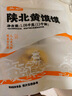 头厨黄馍馍1.08kg共12只豆沙馅包子 儿童早餐 粗粮杂粮馒头半成品 实拍图