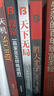 天下无局+胜天半子共两册人定胜天 做事与成事的权衡博弈之道 谋士以身入局,举棋胜天半子 实拍图