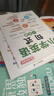 2025斗半匠课堂笔记三年级上册语文人教版黄冈学霸笔记教材全解小学三年级同步教材课前预习单课后复习辅导书 晒单实拍图