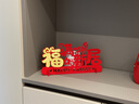 仕彩 福满新居摆件搬家乔迁仪式用品全套新居客厅福字摆设布置装饰品 实拍图