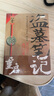 盗墓笔记重启1 极海听雷 南派三叔全新力作 铁三角重聚 盗墓笔记系列新篇开启 小说 实拍图
