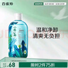 百雀羚卸妆水 小森羚温和净颜卸妆水300ml 眼唇可用 温和清洁送女友 实拍图