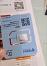 中国电信流量卡19元全国通用5G长期手机卡纯上网移动电话卡低月租星卡非无限永久无忧 实拍图