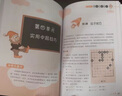 儿童象棋基础教程：启蒙篇+提高篇（套装共2册） 实拍图