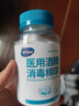 海氏海诺 75%医用酒精消毒棉球 酒精棉球 90粒/瓶（镊子随机赠送） 实拍图