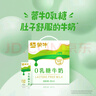 蒙牛0乳糖牛奶200ml*12盒 每100ml含3.3g乳蛋白(礼盒装) 实拍图