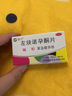 紫竹 毓婷左炔诺孕酮片0.75mg*2片 女性紧急避孕 实拍图