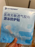 FIT MOMENT医用温泉游泳私密防水贴女生私处防护防感染无敏透气敷贴5片 实拍图