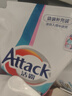 洁霸（ATTACK）瞬清无磷洗衣液 玫瑰花香 14斤JOY特供装 2kg*2+1.5kg*2 家庭装 实拍图