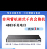 华三（H3C）24口千兆交换机 非网管企业级交换器 网络网线分流器 可上机架 S1224 实拍图