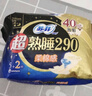 苏菲卫生巾弹力贴身棉柔超熟睡日用护垫极薄量大夜用超长防漏姨妈巾 超熟睡夜用290mm 35片 实拍图