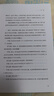 三体（2）黑暗森林（新版） 刘慈欣  科幻世界出品 实拍图