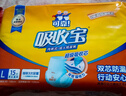 可靠（COCO）吸收宝成人拉拉裤L15片（臀围95-120cm） 内裤型纸尿裤尿不湿 实拍图