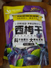 三只松鼠西梅干250g 话梅蜜饯孕妇健康酸甜梅子零食果脯果干蜜饯儿童零食 实拍图
