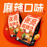张亮麻辣烫东北正宗老式黏糊麻辣烫速食网红夜宵东北大碗麻辣烫麻辣口味3包 实拍图