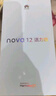 华为 nova 12 活力版 6000万超广角拍照512GB 曜金黑 鸿蒙智能手机【赠话费券】国家补贴 实拍图