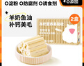 疯狂小狗宠物狗零食冻干羊奶棒成幼犬通用奶酪磨牙棒 羊奶鱼油冻干棒60g*2 实拍图