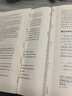 追求理解的教学设计（第二版） 实拍图