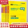 剑桥KET听力+阅读两本套装 电子工业出版社 华研外语 著 书籍 晒单实拍图