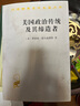 美国政治传统及其缔造者(汉译名著本11) 实拍图