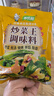 白象炒菜王调味炒菜料炒粉炒面煲汤烧烤拌馅料家用调味品240g 实拍图